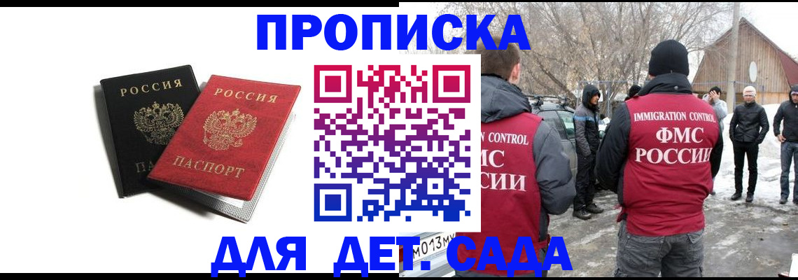 временная регистрация собственник в Трёхгорном