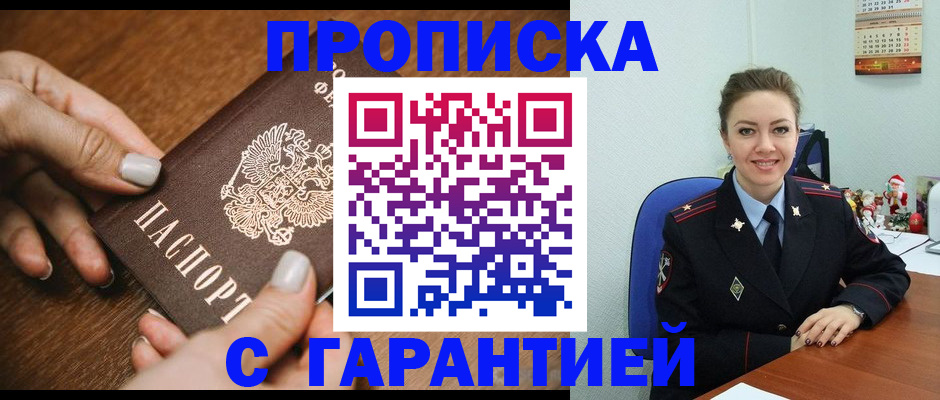 миграционный учет в Трёхгорном