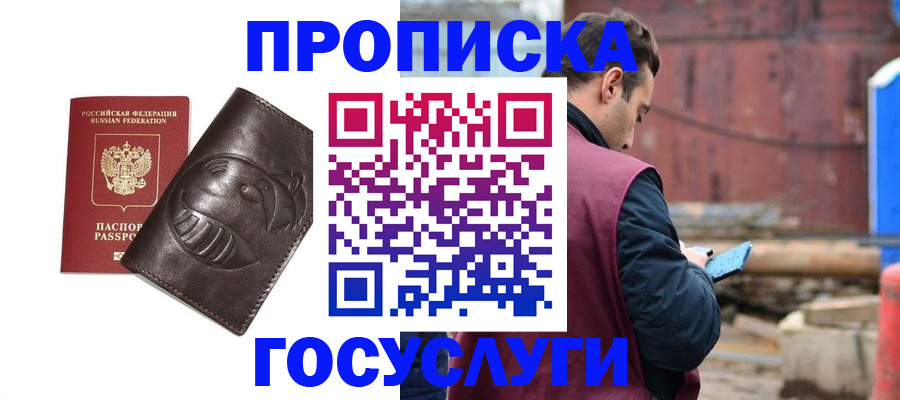 прописка от собственника в Трёхгорном