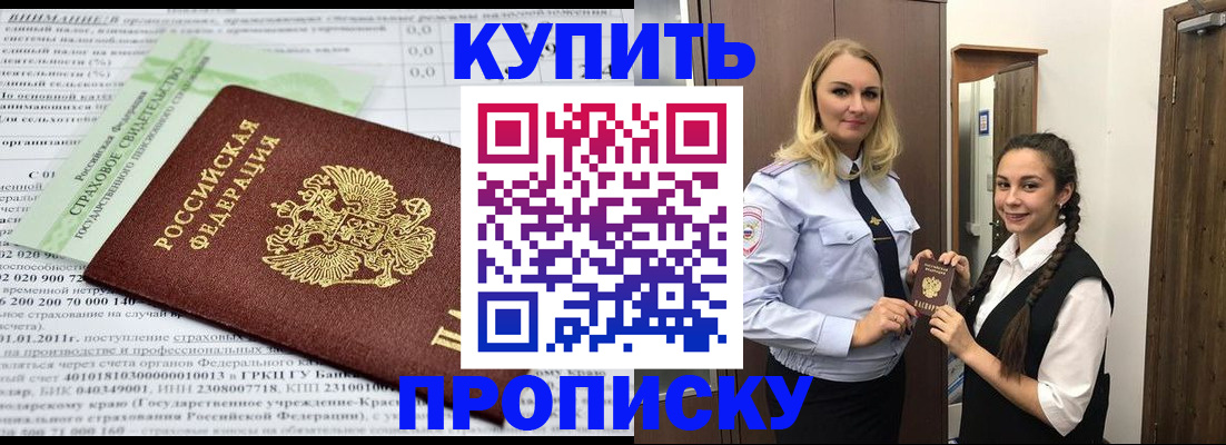 регистрация для школы в Трёхгорном