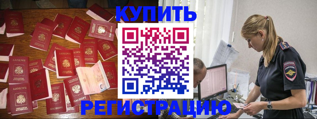 прописка для военкомата в Трёхгорном