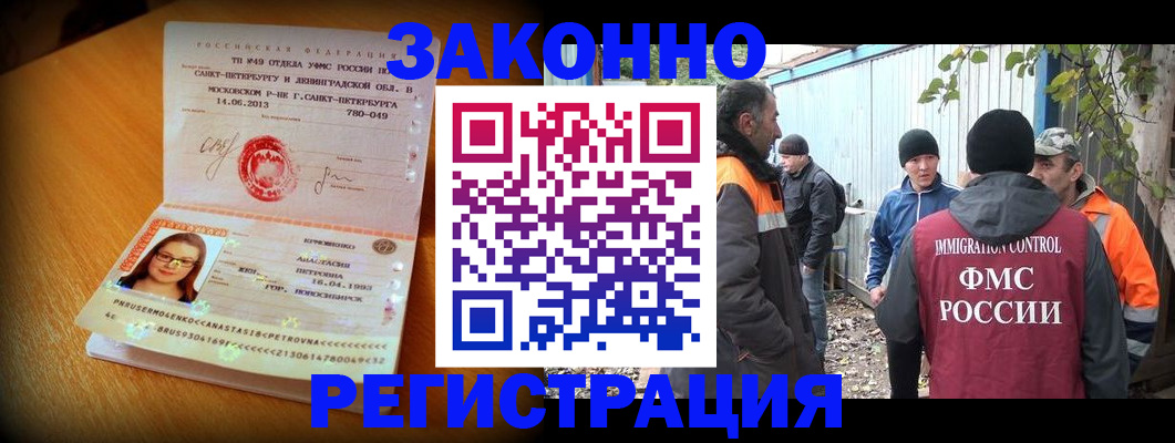 временная регистрация 2025 в Трёхгорном